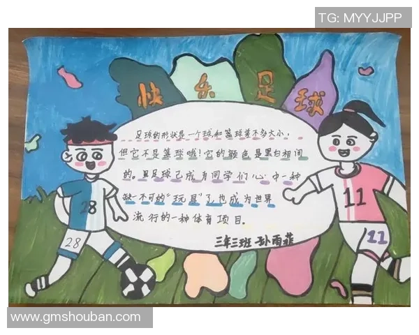 难忘的校园足球赛让我收获了友谊与成长的精彩瞬间